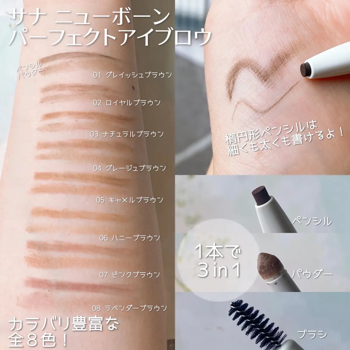 サナ ニューボーン パーフェクトアイブロウ/サナ ニューボーン/アイブロウペンシルを使ったクチコミ（2枚目）