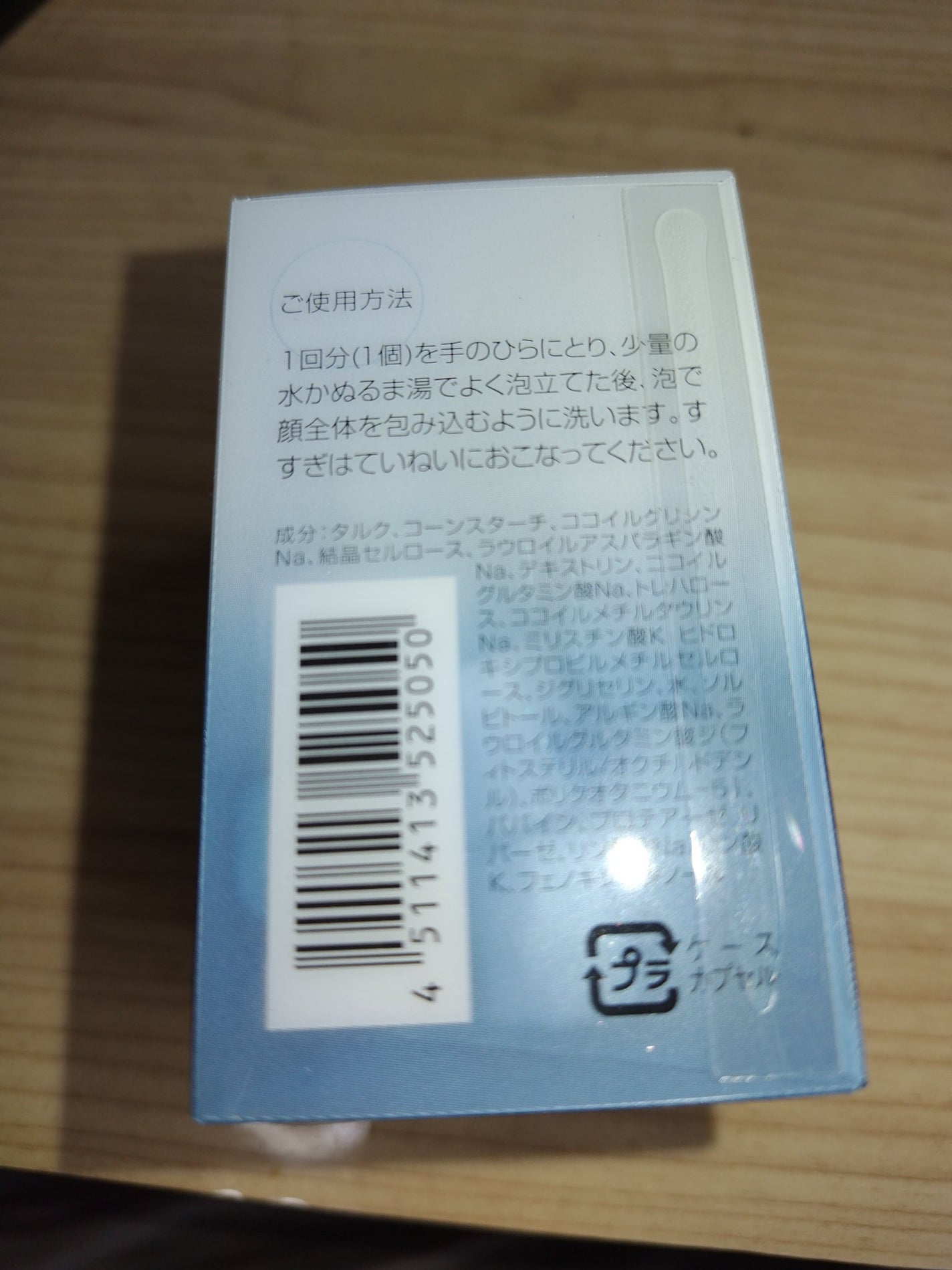 クリアパウダーウォッシュ/DHC/洗顔パウダーを使ったクチコミ(2枚目)