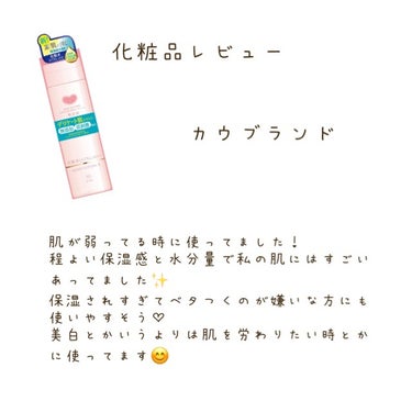 ♡❤︎カウブランド化粧水レビュー❤︎♡



先日のももぷりと同じくパケも可愛いですよね🥺🩷

程よい保湿感がすごい好きです♡


今はもう大丈夫になったのですが、

中高生の時はスキンケアでベタつくの