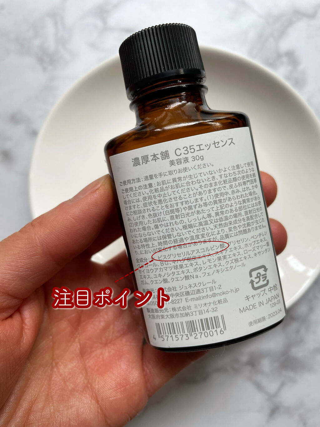 美容液 保湿型ビタミンｃ誘導体 30g C35エッセンス ビタミンc 原液35 配合 導入美容液 濃厚本舗 美品 原液35 配合