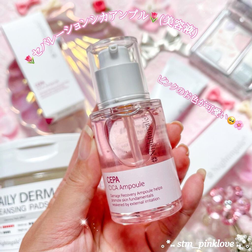 CEPACICA AMPOULE/Nightingale(ナイチンゲール)/美容液を使ったクチコミ(2枚目)