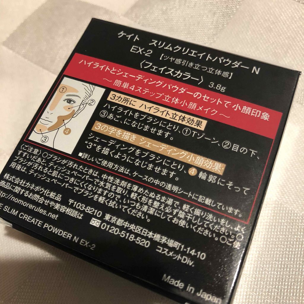 スリムクリエイトパウダー/KATE/プレストパウダーを使ったクチコミ(4枚目)