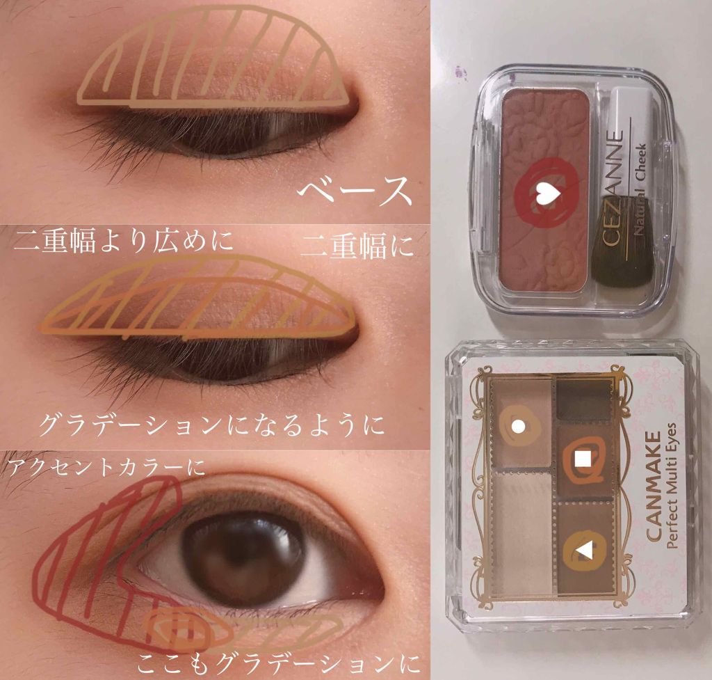 パーフェクトマルチアイズ/キャンメイク/アイシャドウパレットを使ったクチコミ(2枚目)