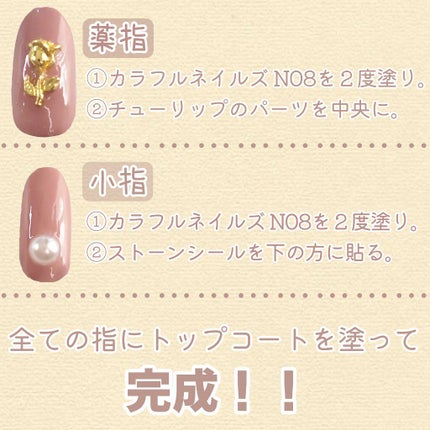 カラフルネイルズ/キャンメイク/マニキュアを使ったクチコミ(5枚目)