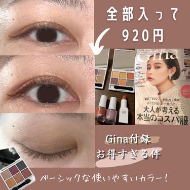 Gina Gina 2021-22 Winterのクチコミ「Ginaパレットスウォッチその②お仕事にも使えそうなカラー👏気に入ったー！＼(^o^)／

昨.....」（1枚目）