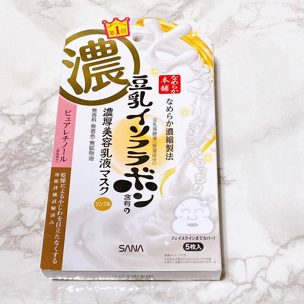 リンクルジェル乳液マスク/なめらか本舗/シートマスク・パックを使ったクチコミ(1枚目)