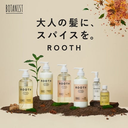 ルース ボタニカルスカルプセラム シャンプー・トリートメント(ストレート)/BOTANIST/市販シャンプーを使ったクチコミ(1枚目)