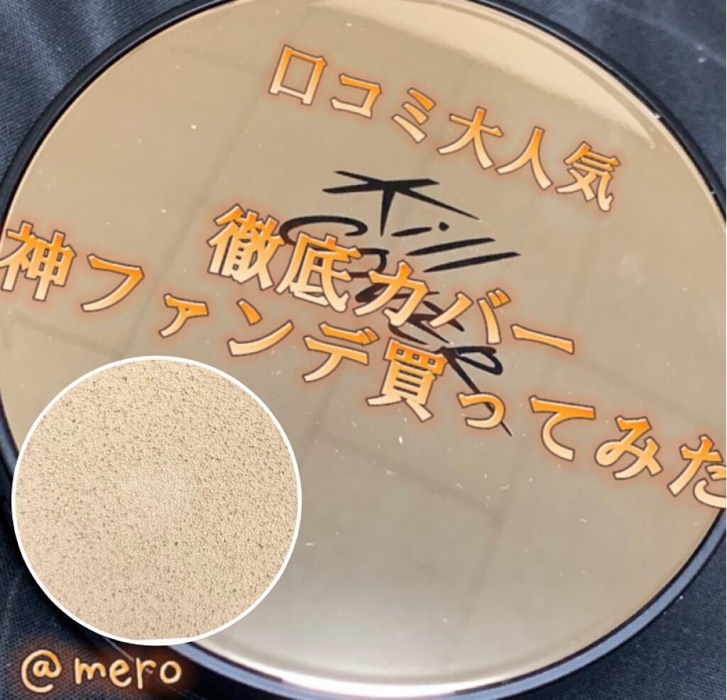 キル カバー ファンウェア クッション エックスピー/CLIO/クッションファンデーションを使ったクチコミ(1枚目)