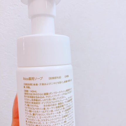 イビサソープ/Ibiza/デリケートゾーンケアを使ったクチコミ(2枚目)