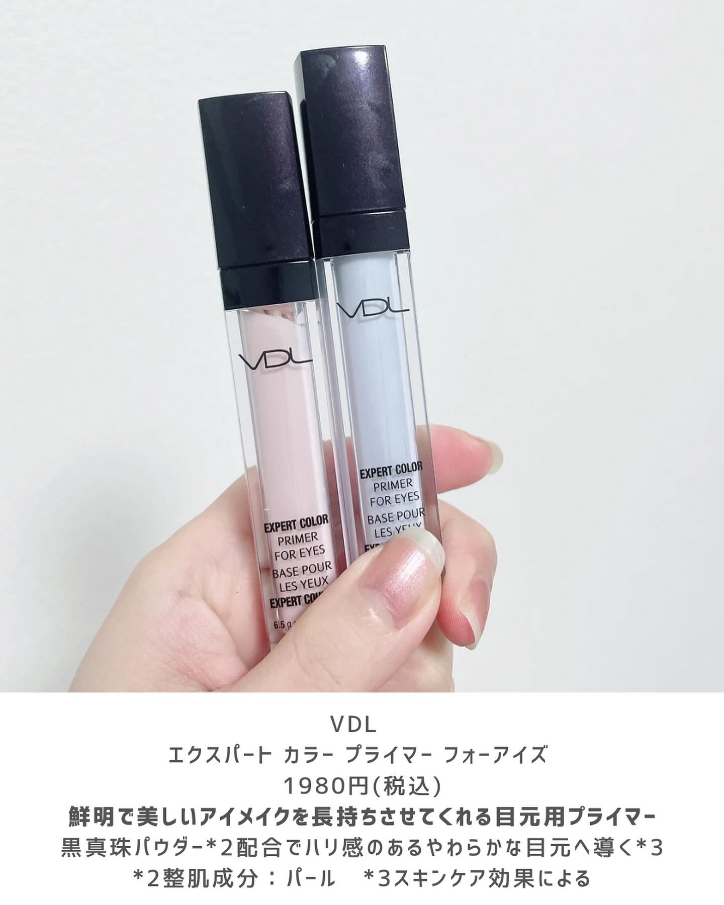 エクスパート カラー プライマー フォー アイズ/VDL/化粧下地を使ったクチコミ（2枚目）