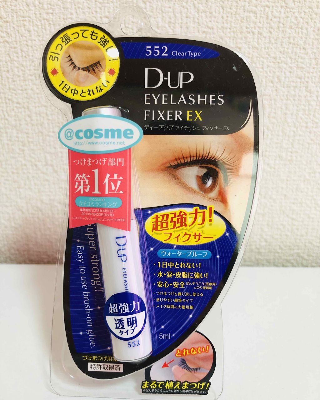 アイラッシュフィクサーEX 552/D-UP/つけまつげを使ったクチコミ(1枚目)