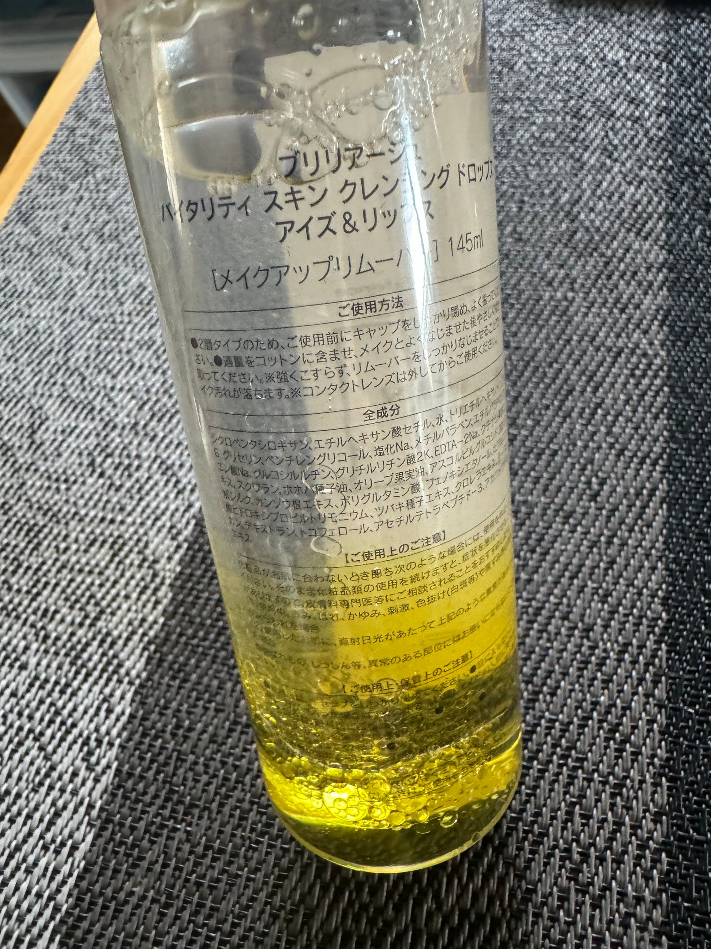 バイタリティ スキン クレンジングドロップス (クレンジングウォーター)/ブリリアージュ/クレンジングウォーターを使ったクチコミ(8枚目)