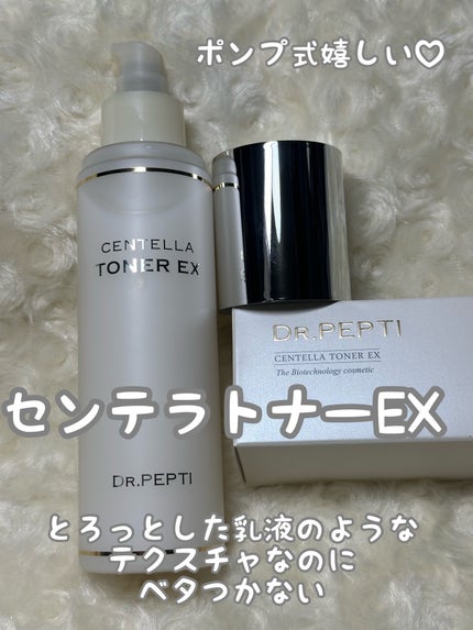 ペプチド ボリューム リフティングプロエッセンス/DR.PEPTI/美容液を使ったクチコミ(4枚目)