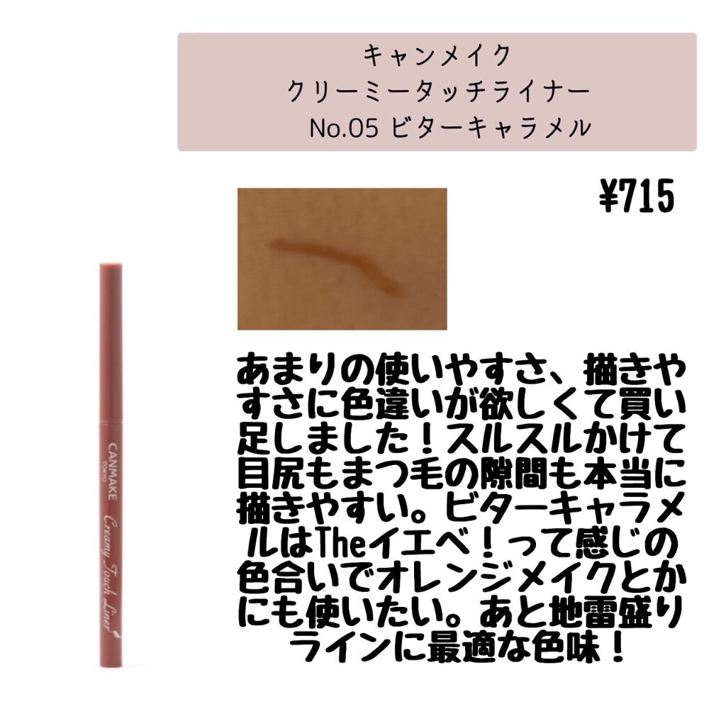 クイックラッシュカーラー/キャンメイク/マスカラ下地を使ったクチコミ(3枚目)
