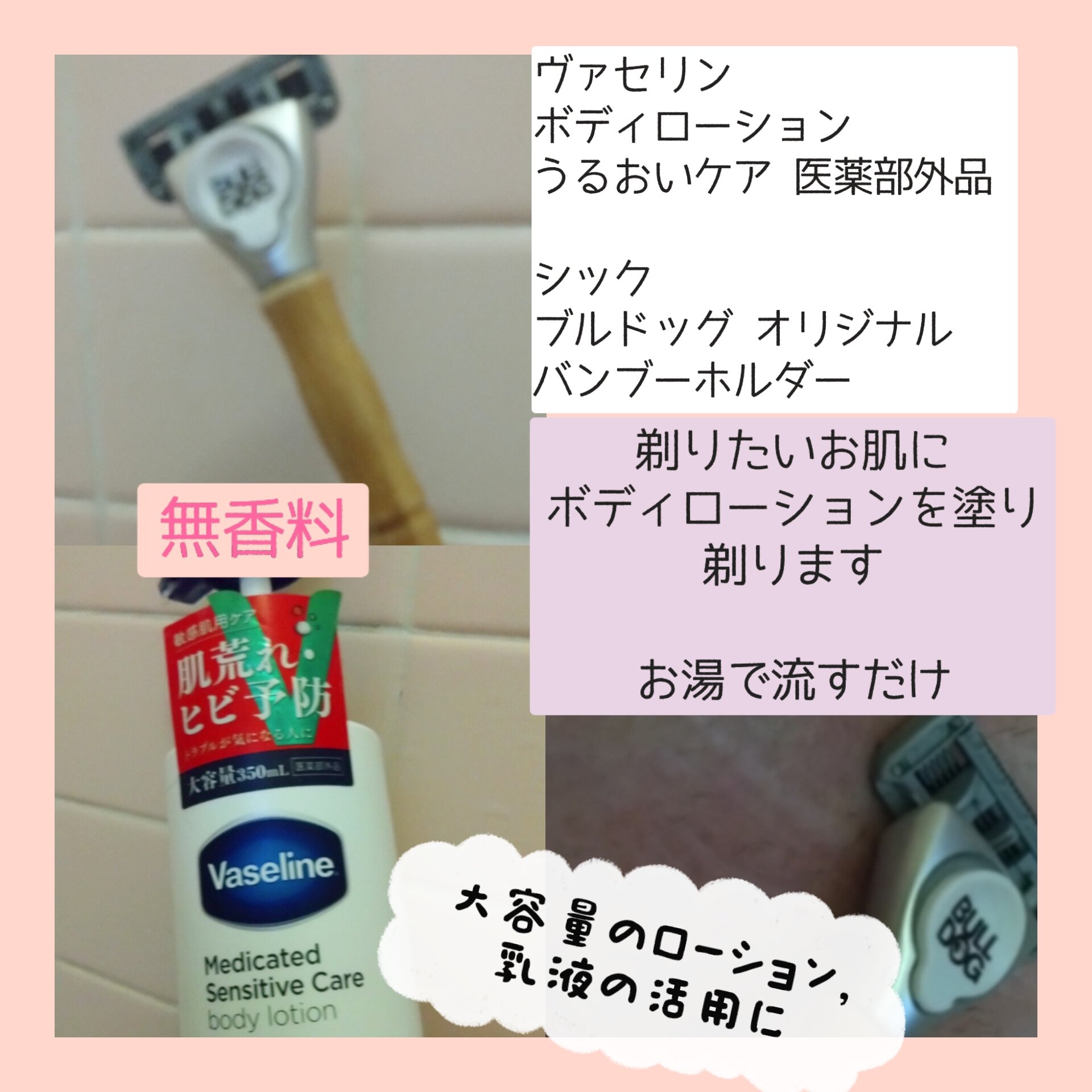 ブルドッグ オリジナルバンブーホルダー(刃付き+替刃1コ)/シック/シェーバーを使ったクチコミ（2枚目）