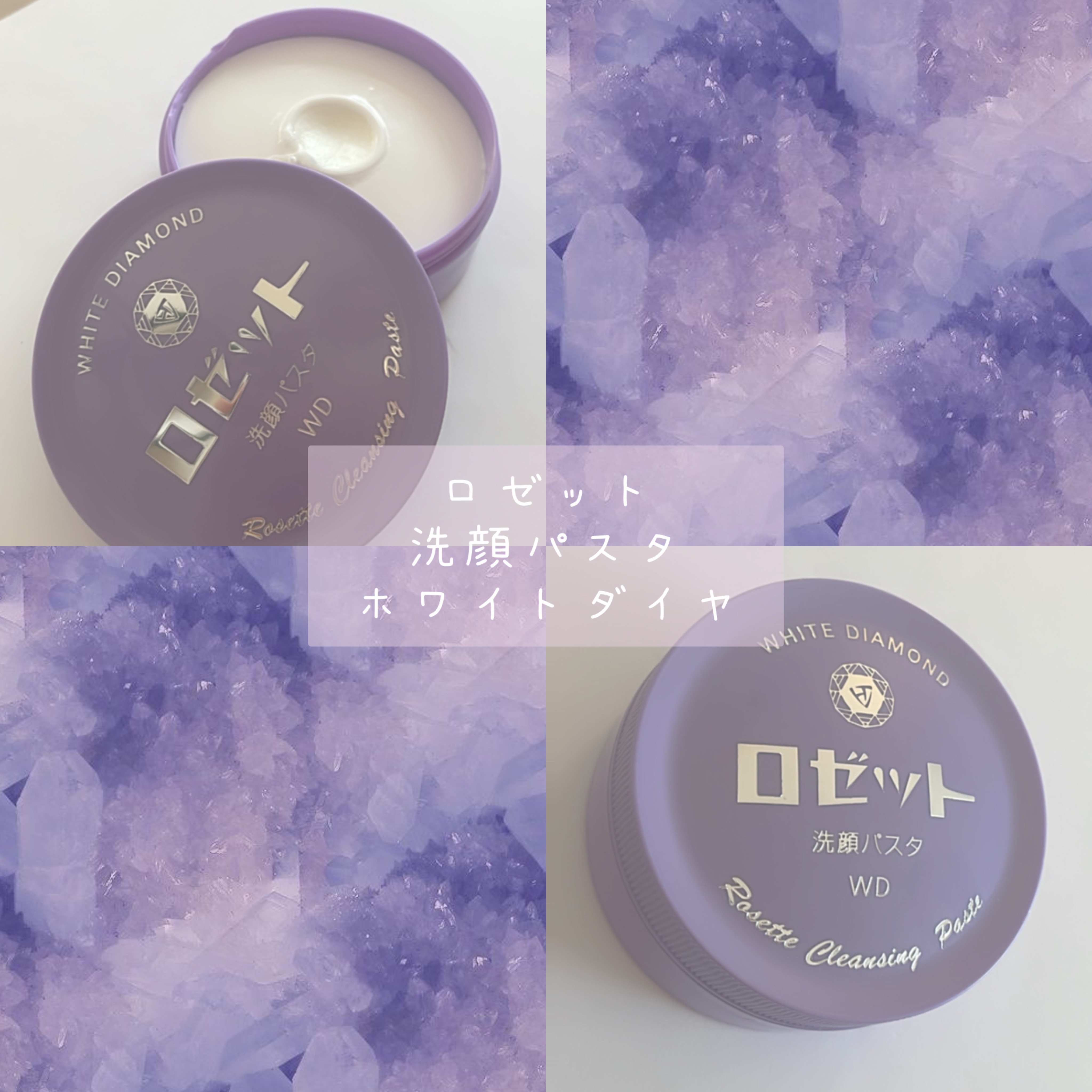 ロゼット 洗顔パスタ　荒性肌/ロゼット/洗顔フォームを使ったクチコミ（1枚目）