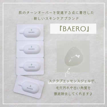 メンテナンスクレンザー/BAERO/スクラブ・ゴマージュを使ったクチコミ（2枚目）