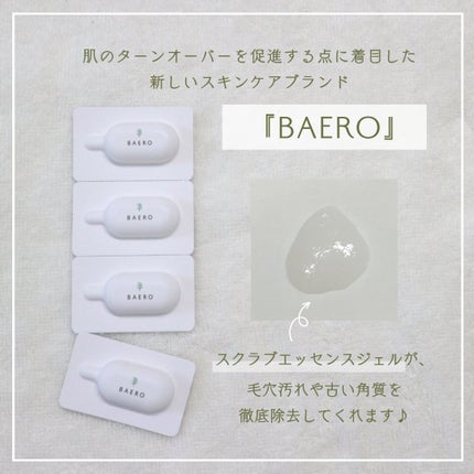 メンテナンスクレンザー/BAERO/スクラブ・ゴマージュを使ったクチコミ(2枚目)