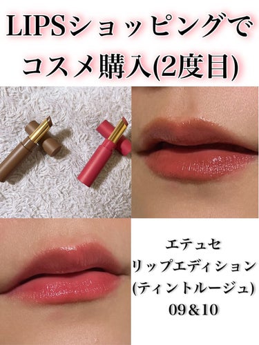 〜LIPSショッピングでエテュセのリップを買ったよ〜

LIPSショッピングで使える1月末までの1500円オフクーポンを使って、エテュセリップエディション(ティントルージュ)の 09 ココアブラウン、1