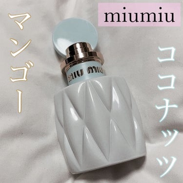 オードパルファム/miu miu/香水(レディース)を使ったクチコミ（1枚目）