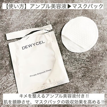 トラブルペアーマスク/DEWYCEL/シートマスク・パックを使ったクチコミ（3枚目）