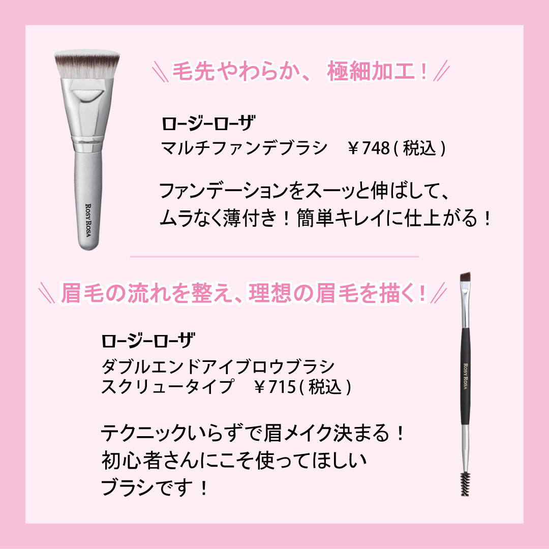 エンジェリッチブラシ フェイス＆チーク/ロージーローザ/メイクブラシを使ったクチコミ（2枚目）