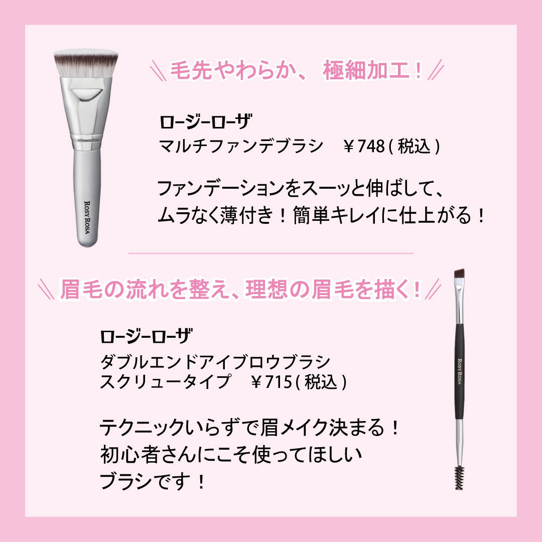 アイシャドウブラシセット/ロージーローザ/メイクブラシを使ったクチコミ(2枚目)