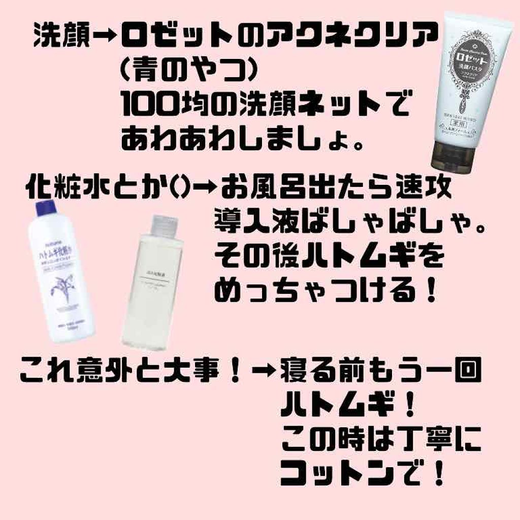 ロゼット洗顔パスタ アクネクリア/ロゼット/洗顔フォームを使ったクチコミ（3枚目）