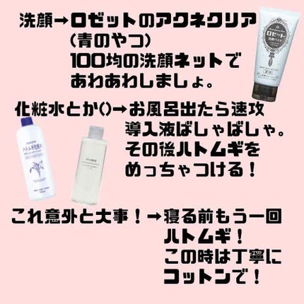 導入化粧液/無印良品/ブースター・導入液を使ったクチコミ(3枚目)