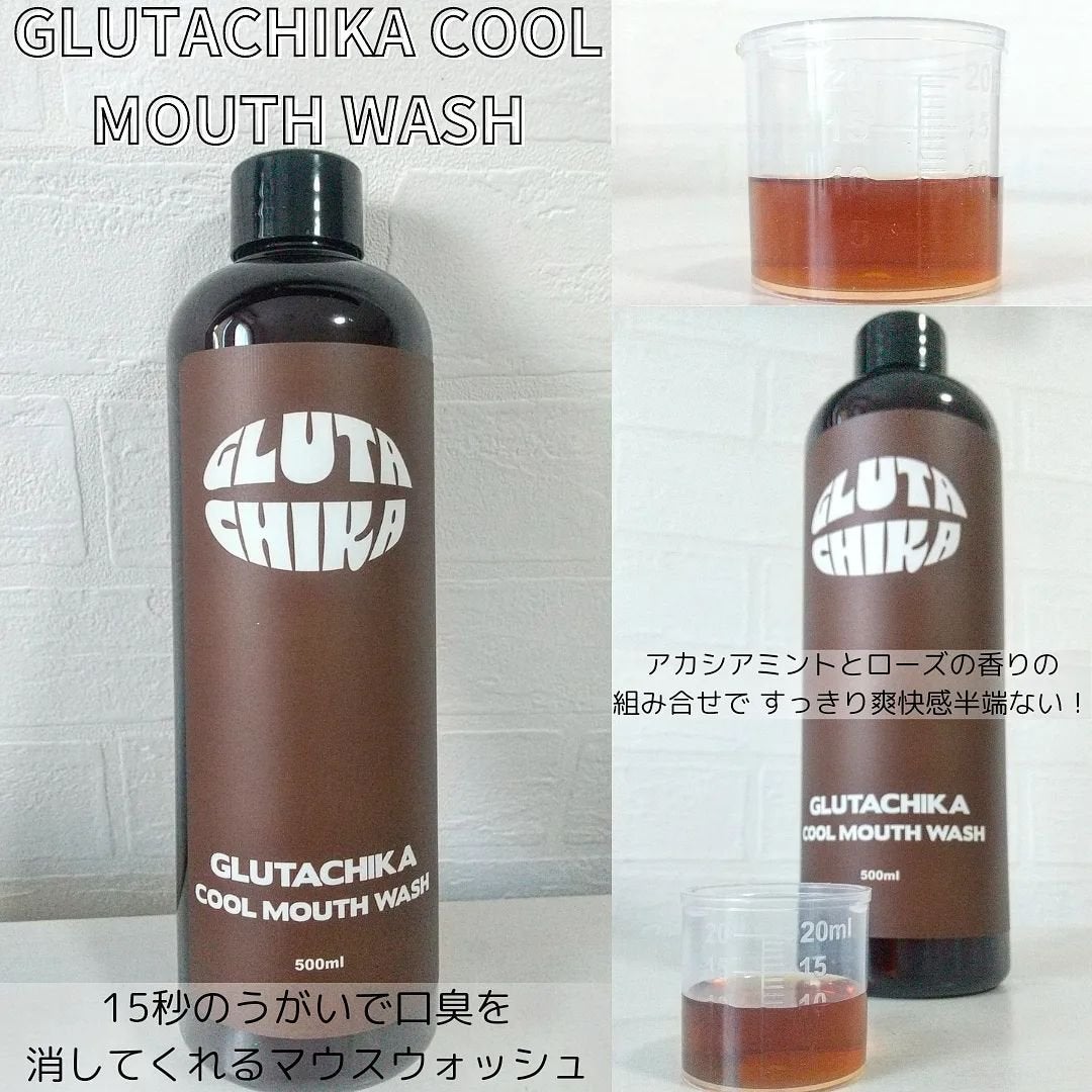 グルタチカクールマウスウォッシュ/Dr.Viuum/マウスウォッシュ・スプレーを使ったクチコミ(4枚目)