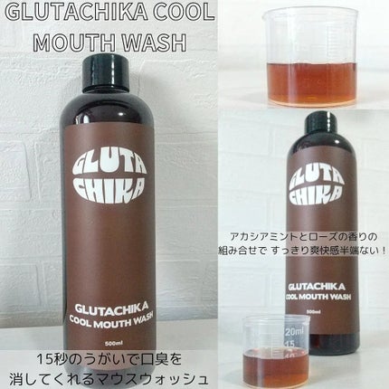 グルタチカクールマウスウォッシュ/Dr.Viuum/マウスウォッシュ・スプレーを使ったクチコミ(4枚目)