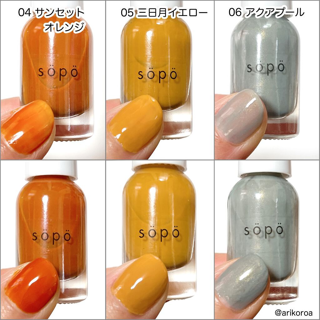 ネイルポリッシュ/sopo/マニキュアを使ったクチコミ(4枚目)
