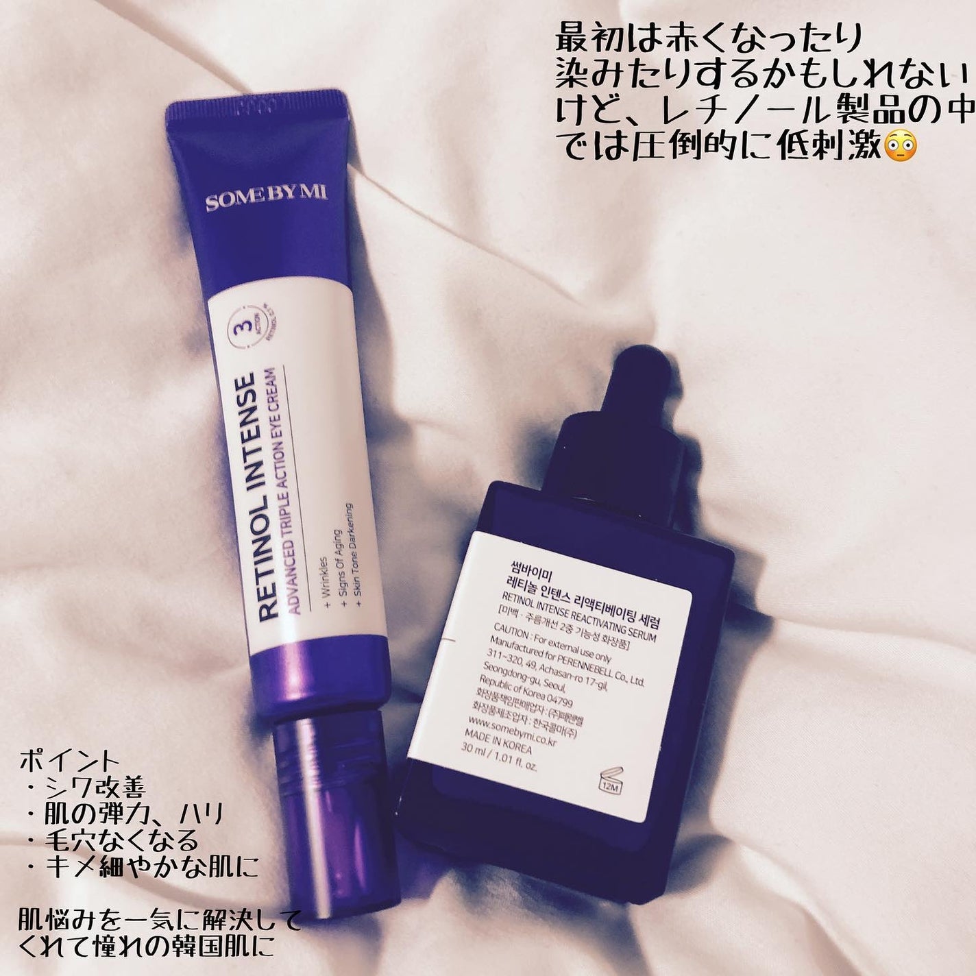 レチノールインテンシブ アドバンスドトリプルアクションアイクリーム/SOME BY MI/アイケア・アイクリームを使ったクチコミ(6枚目)