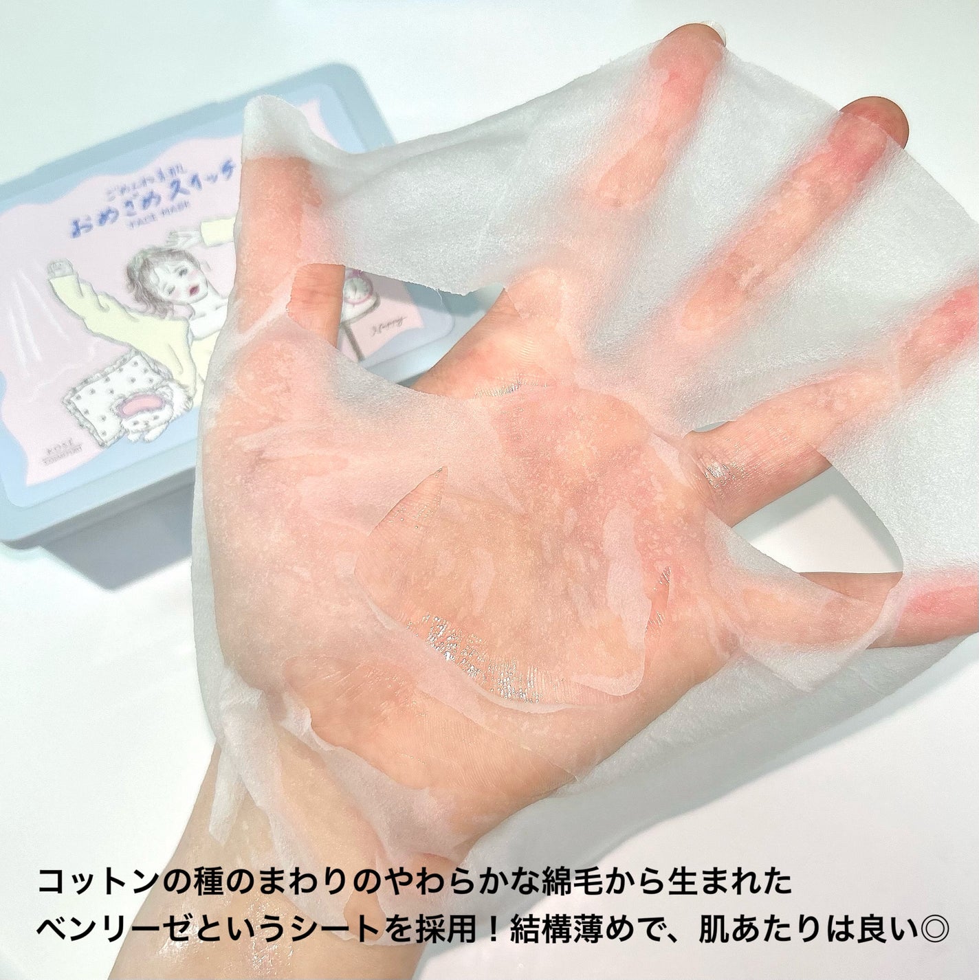 クリアターン ごめんね素肌 おめざめスイッチマスク/クリアターン/シートマスク・パックを使ったクチコミ(4枚目)