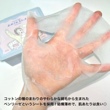 クリアターン ごめんね素肌 おめざめスイッチマスク/クリアターン/シートマスク・パックを使ったクチコミ(4枚目)