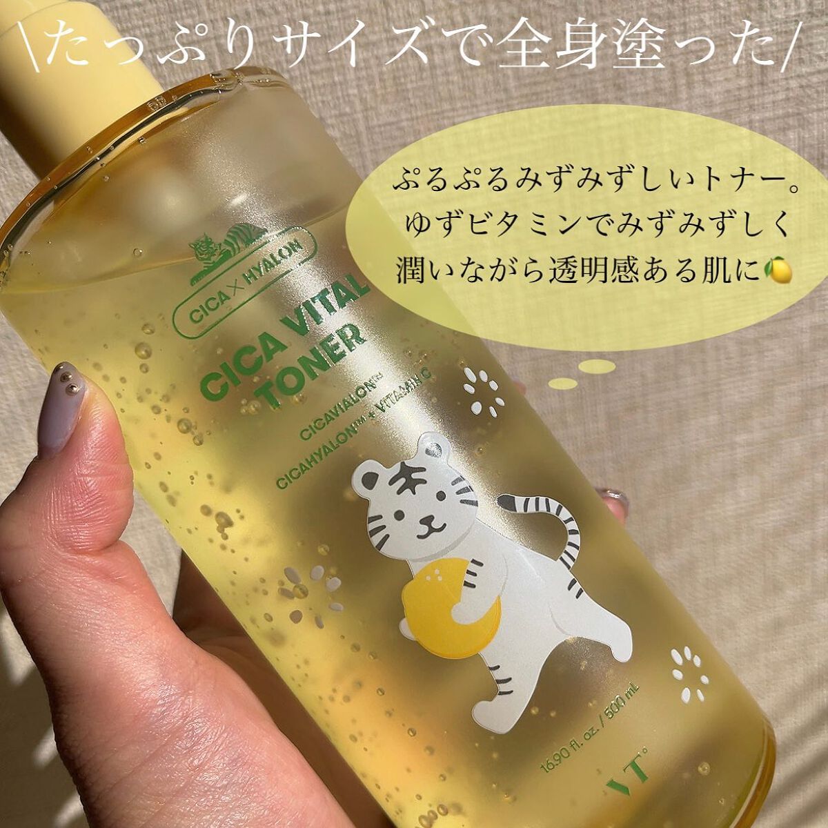 シカバイタル トナー/VT/化粧水を使ったクチコミ（3枚目）