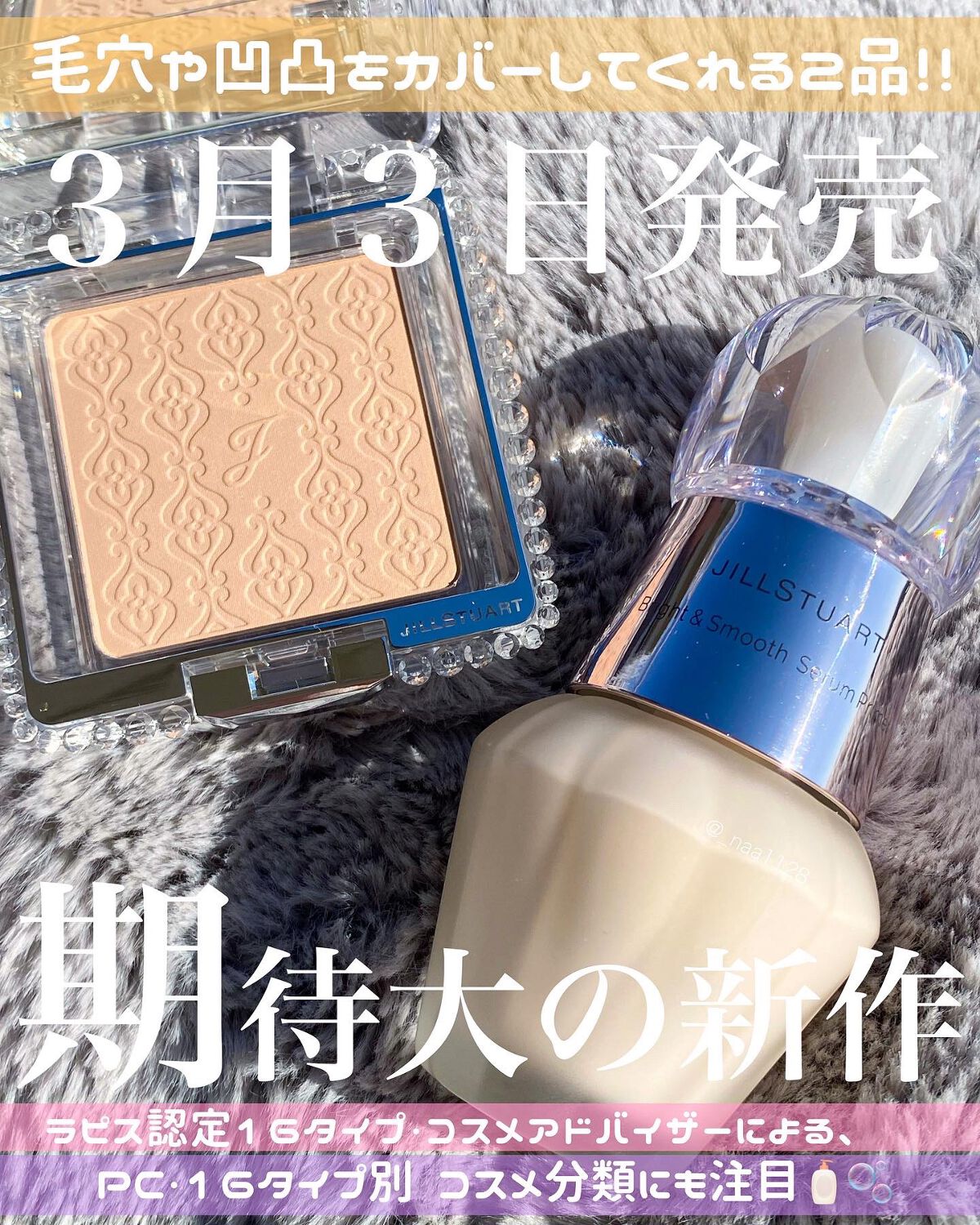 グロウシフォン セラムフィルター コンパクト SF/JILL STUART/パウダーファンデーションを使ったクチコミ（1枚目）