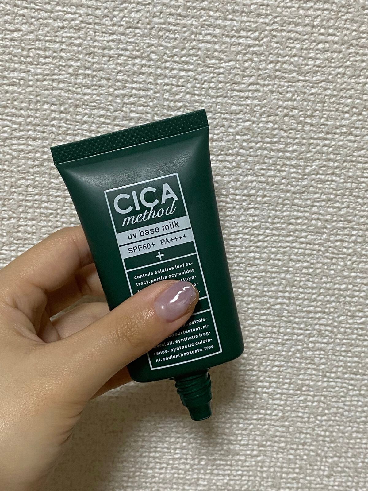 シカ メソッド UV ベースミルク/コジット/日焼け止めミルクを使ったクチコミ(1枚目)