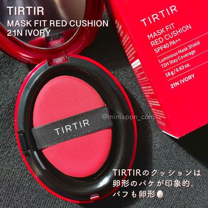 マスク フィット レッド クッション/TIRTIR(ティルティル)/クッションファンデーションを使ったクチコミ(2枚目)