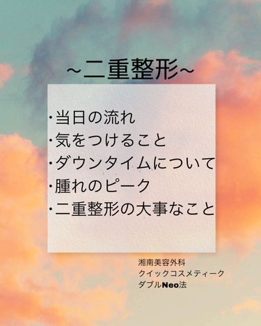 marin on LIPS 「以前二重整形しますと報告させて頂いて、埋没をしてから約4ヶ月た..」（1枚目）