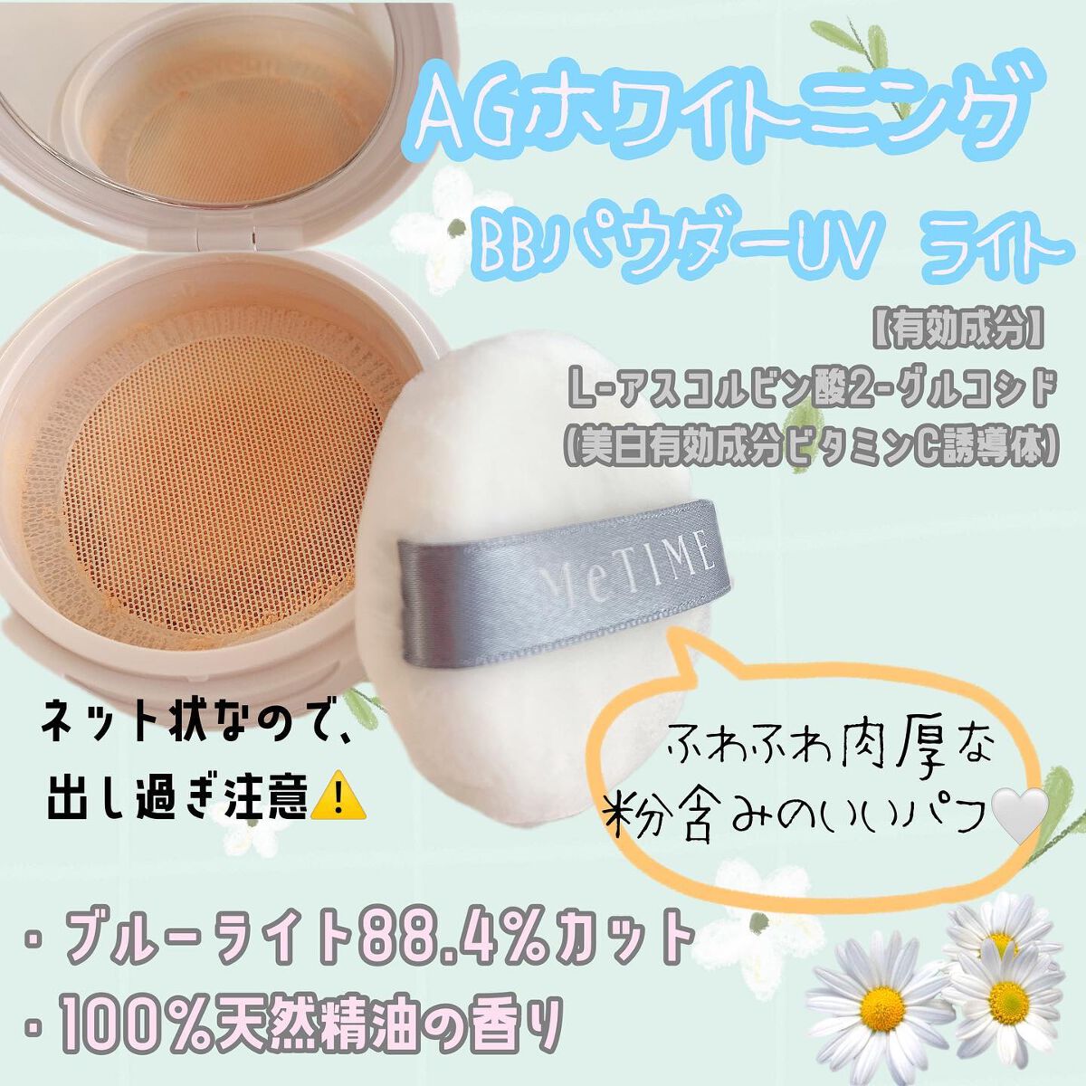 AGモイストリッチ BBクリーム/MeTIME/BBクリームを使ったクチコミ(3枚目)