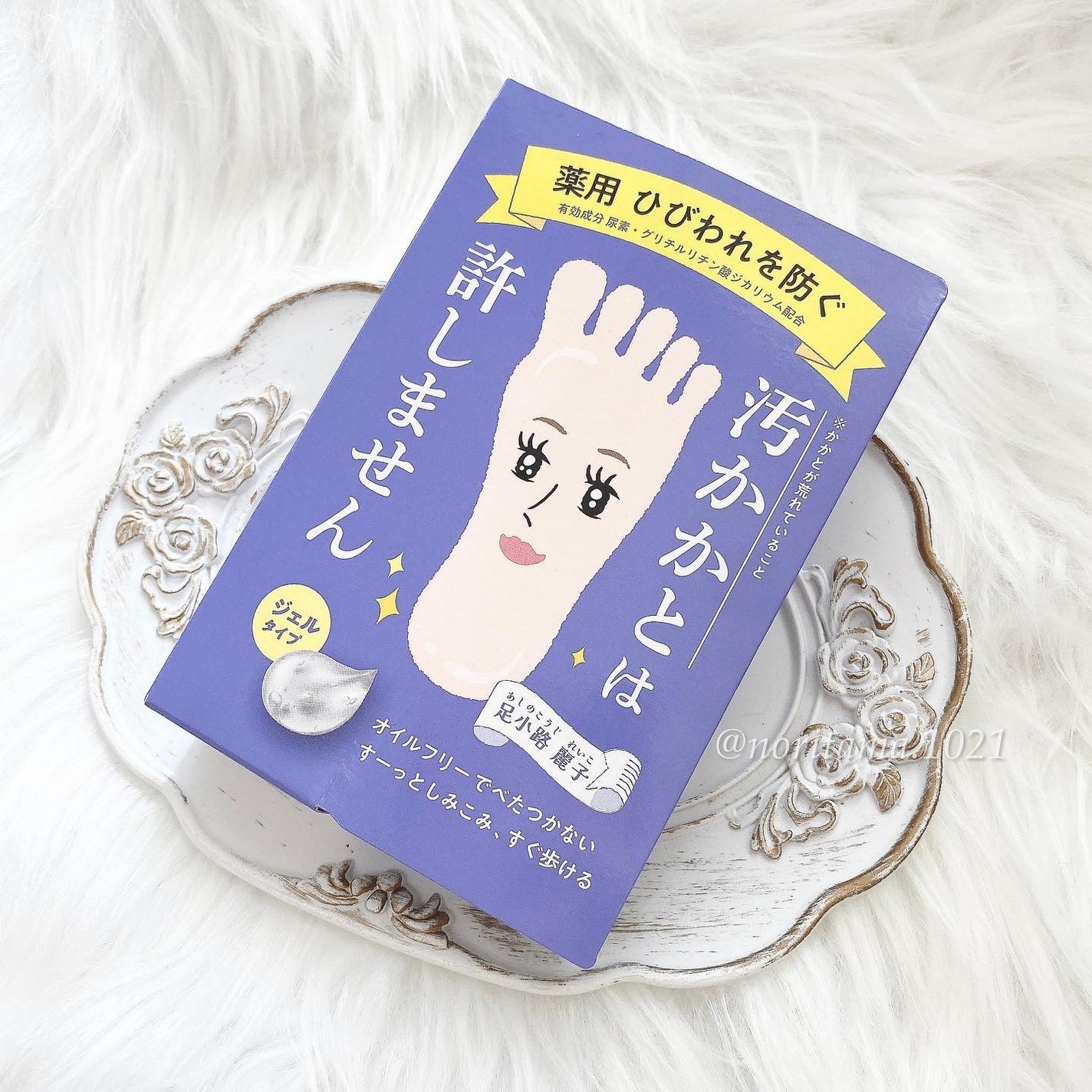 足小路麗子 薬用 フットケアジェル/ナリスアップ/レッグ・フットケアを使ったクチコミ(6枚目)