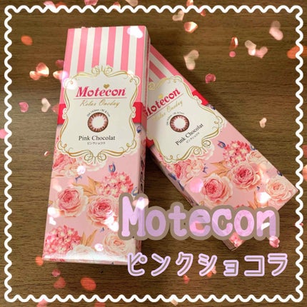 モテコン リラックス ワンデー/モテコン/ワンデー(1DAY)カラコンを使ったクチコミ(1枚目)