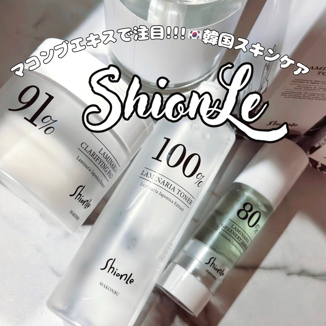 ラミナリア80 グリーナリーセラム/ShionLe/美容液を使ったクチコミ（1枚目）
