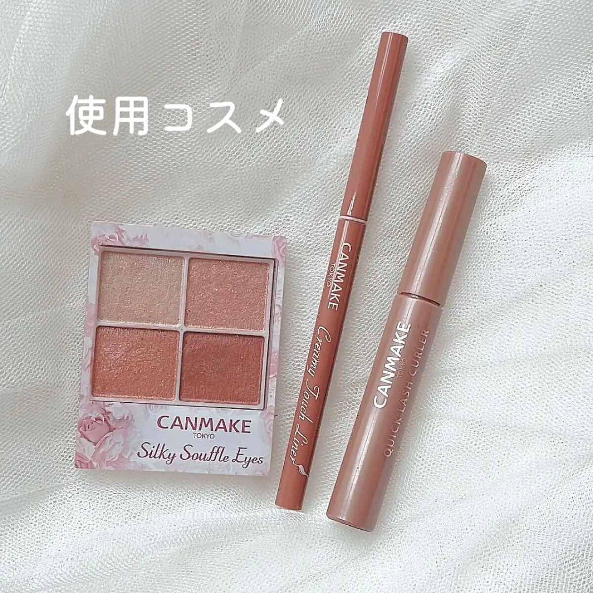 クイックラッシュカーラー/キャンメイク/マスカラ下地を使ったクチコミ(7枚目)
