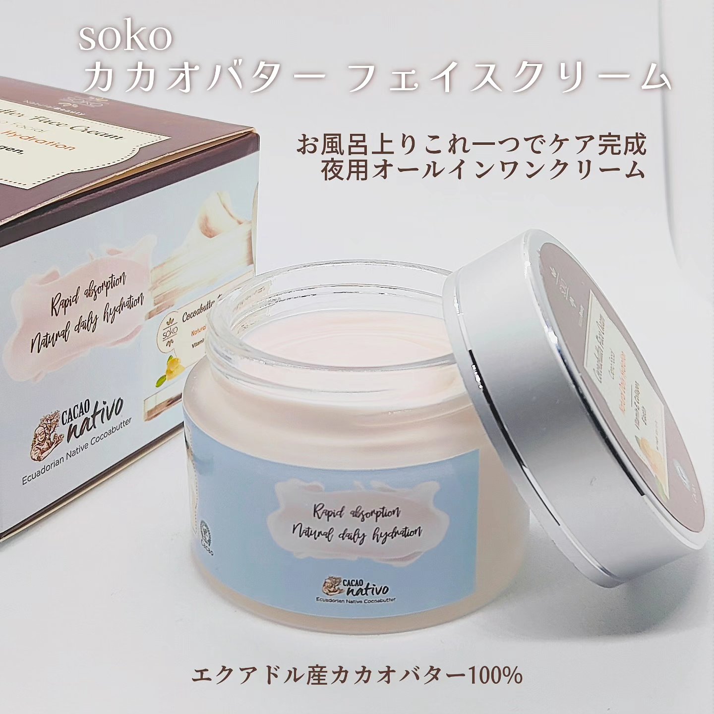 カカオバター フェイスクリーム/soko/フェイスクリームを使ったクチコミ（2枚目）