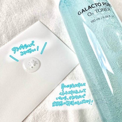 サミュ ガラクトポア オーツートナー/SAM'U/化粧水を使ったクチコミ(3枚目)
