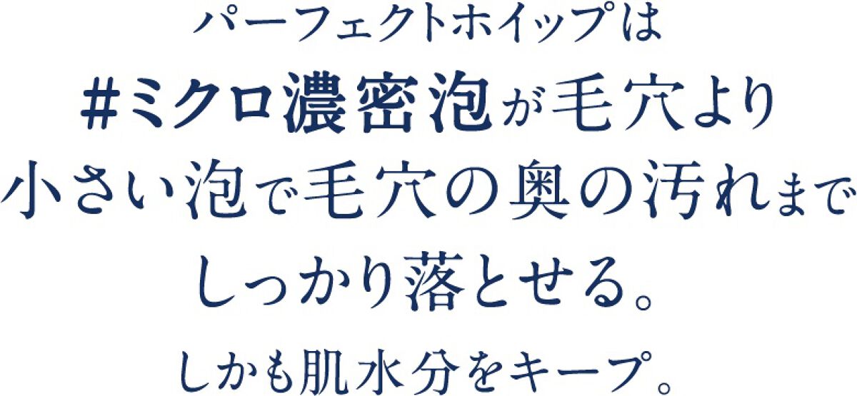 パーフェクトホワイトクレイ/SENKA(専科)/洗顔フォームを使ったクチコミ(4枚目)
