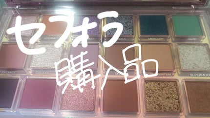 MERCURY RETROGRADE/Huda Beauty/アイシャドウパレットを使ったクチコミ(1枚目)