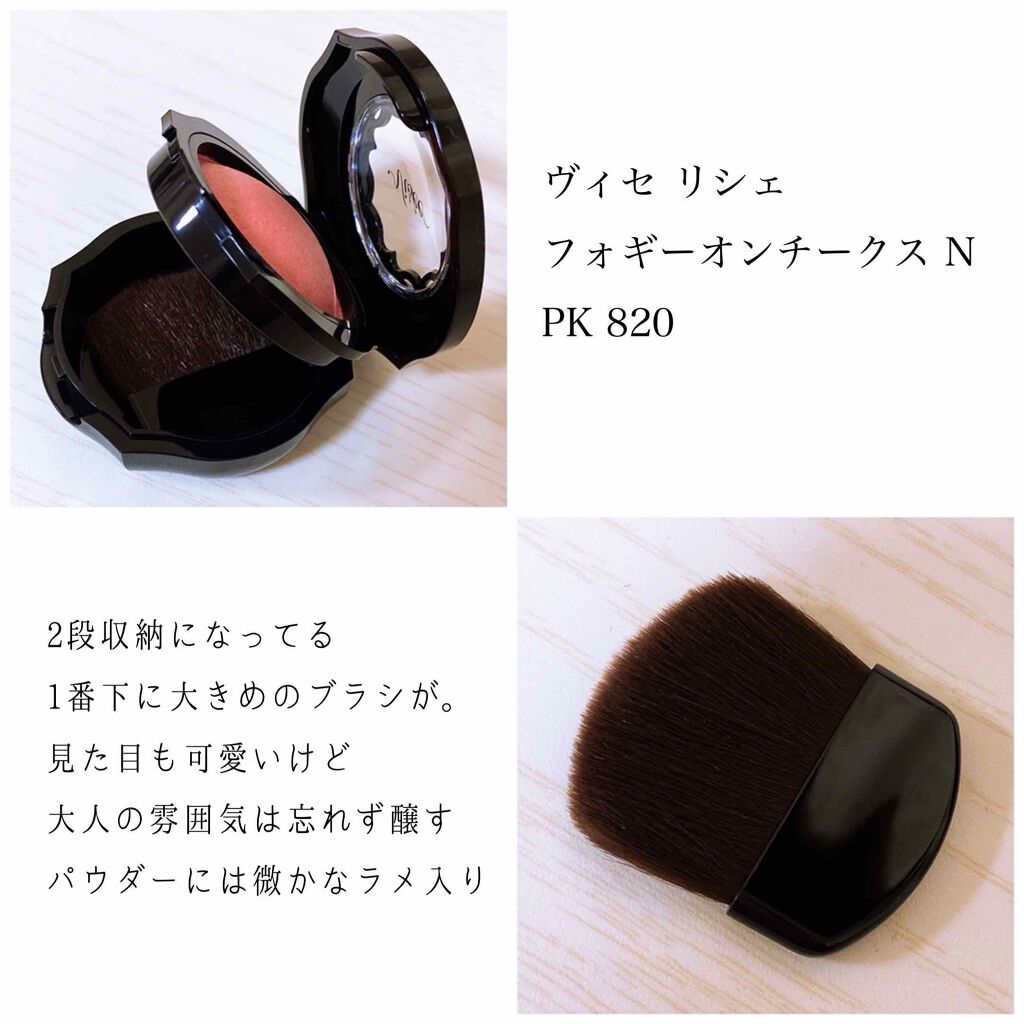 フォギーオンチークス N/Visée/パウダーチークを使ったクチコミ(2枚目)